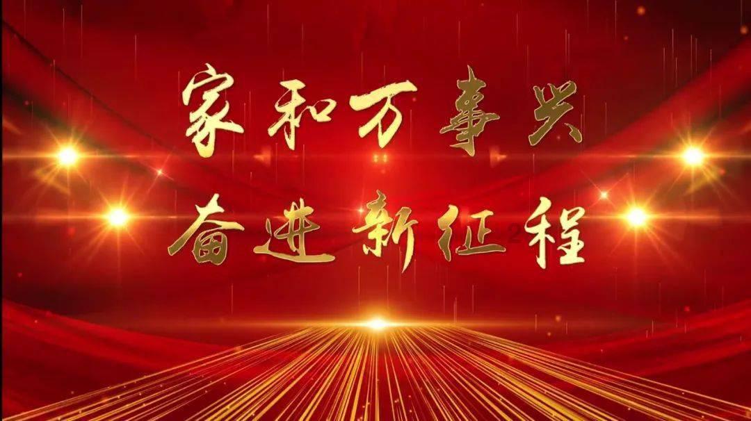 欢歌热舞展现新生活